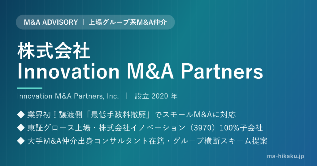株式会社Innovation M&A Partners