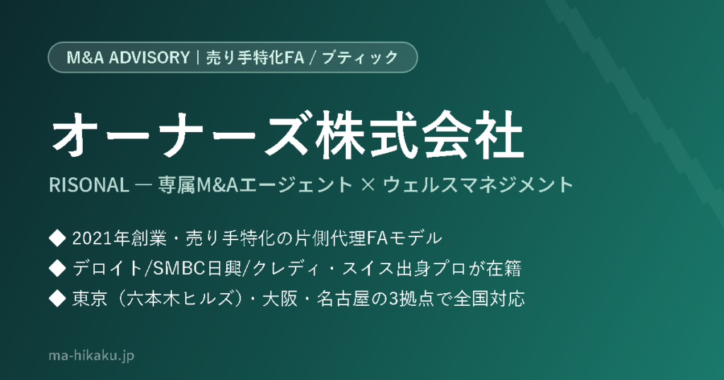オーナーズ株式会社