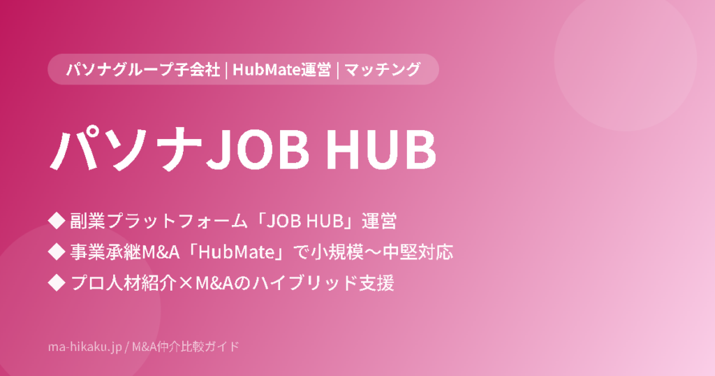 株式会社パソナJOB HUB