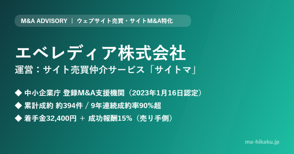 エベレディア株式会社