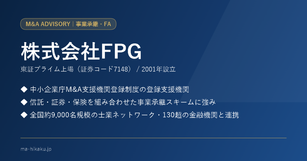 株式会社FPG