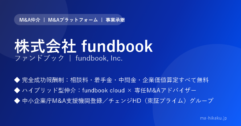 株式会社fundbook（ファンドブック）