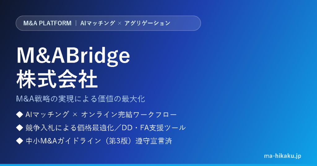 M&ABridge株式会社