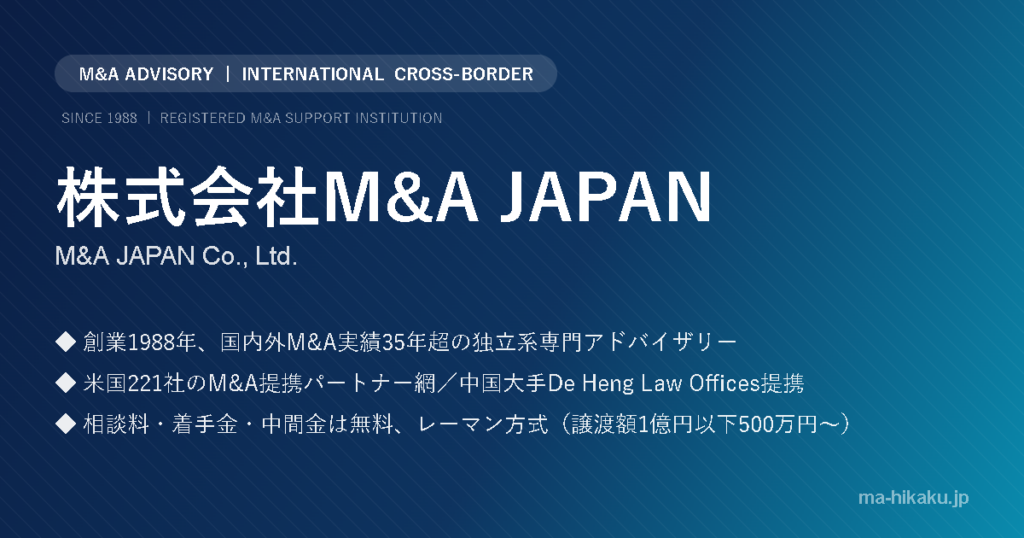 株式会社M&A JAPAN