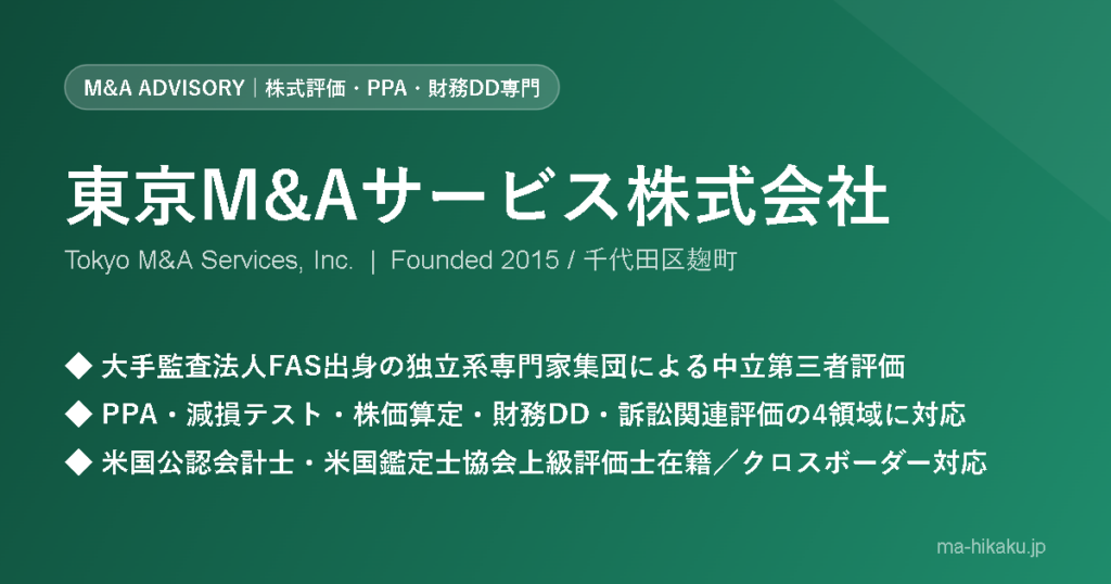 東京M&Aサービス株式会社