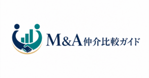 M&A仲介比較ガイド