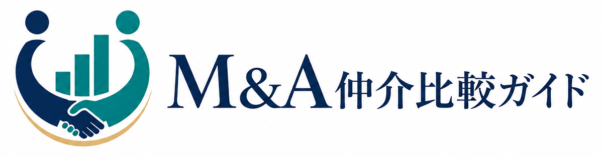 M&A仲介比較ガイド